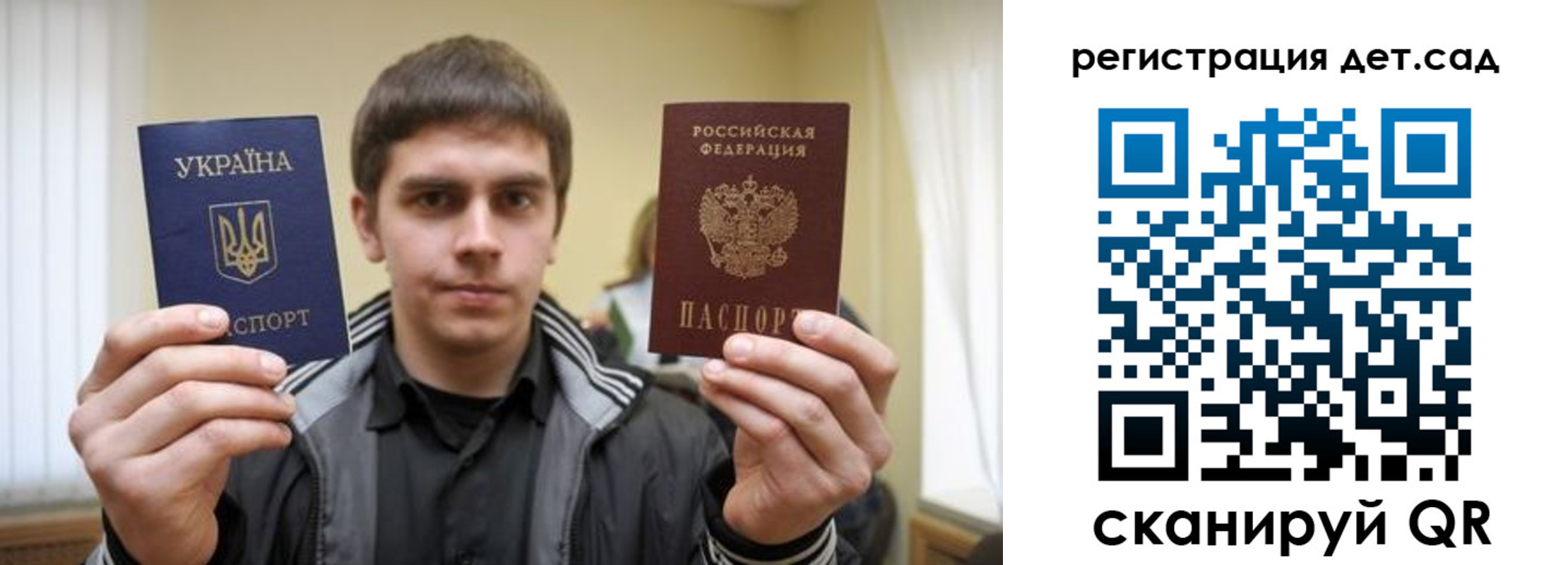 прописка штамп в Малгобеке
