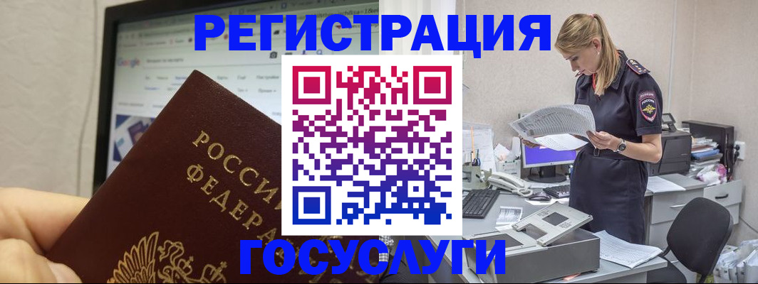 прописка паспорт в Малгобеке