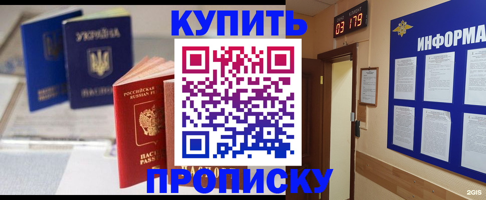 регистрация для школы в Малгобеке