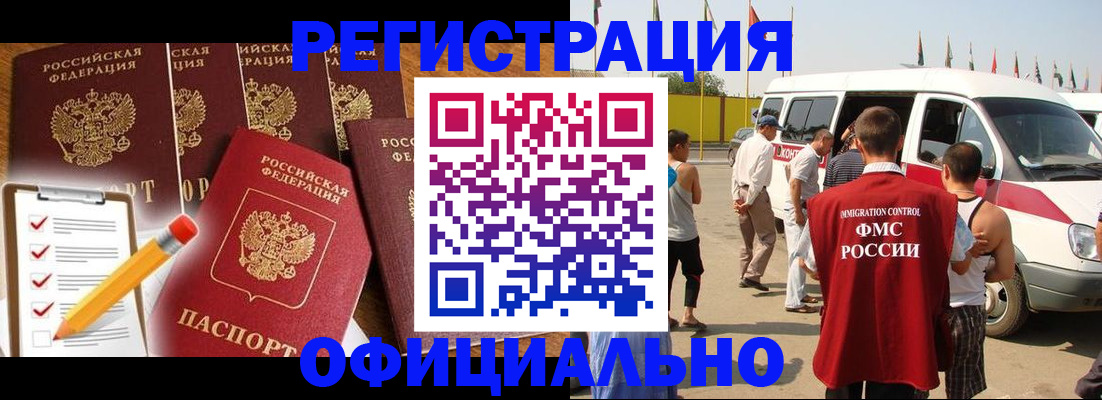 прописка для школы в Малгобеке