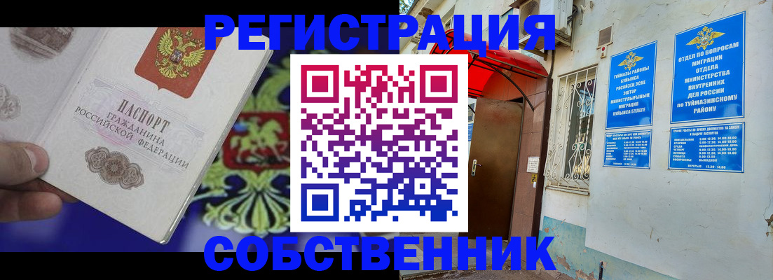 прописка паспорт в Малгобеке