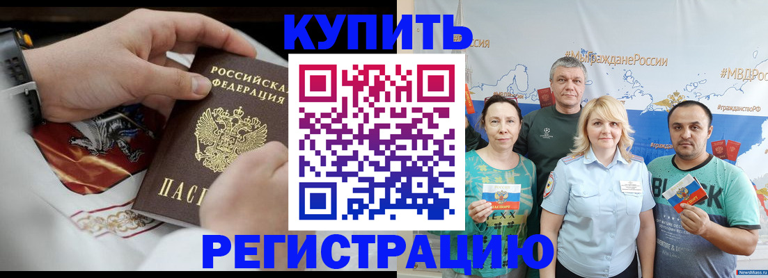 пропишу в квартире в Малгобеке