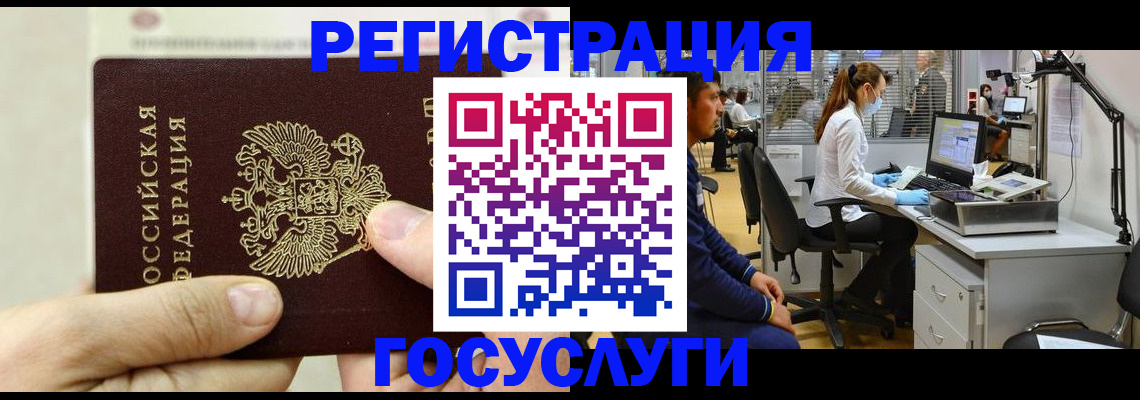 прописка в Малгобеке